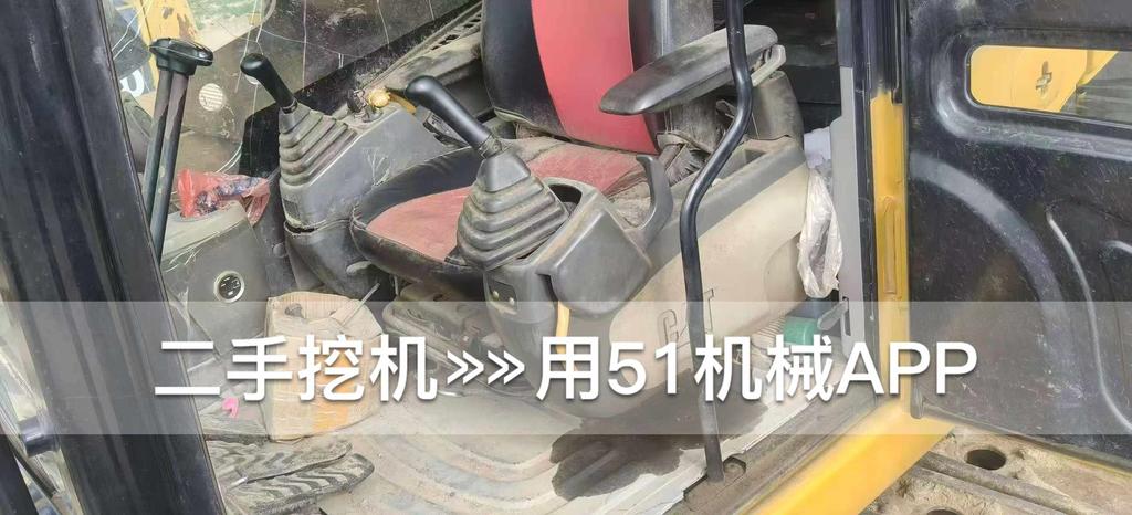 51挖机